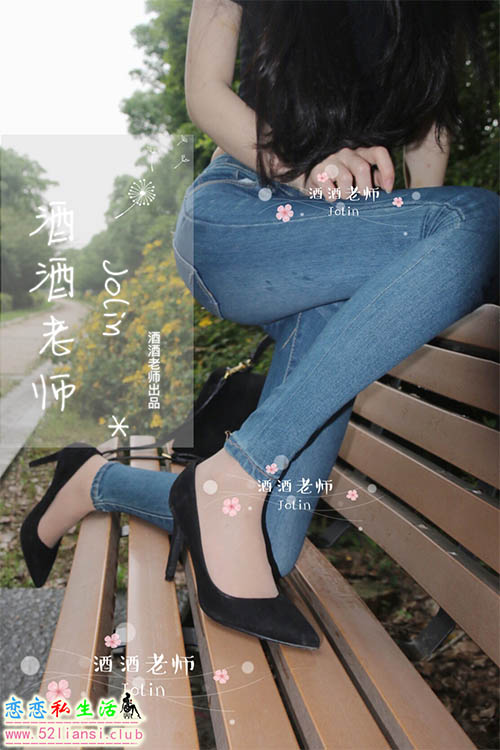 [酒酒老师] 04《穿丝袜的牛仔很忙》【69P/98M】