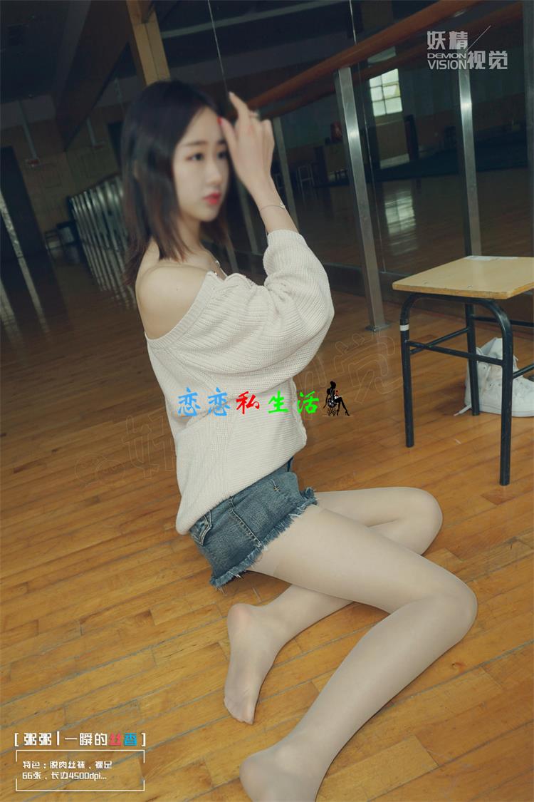 妖精糖果028-粥粥-丝袜的微香【67P/60M】 妖精糖果028-粥粥-丝袜的微香【67P/60M】