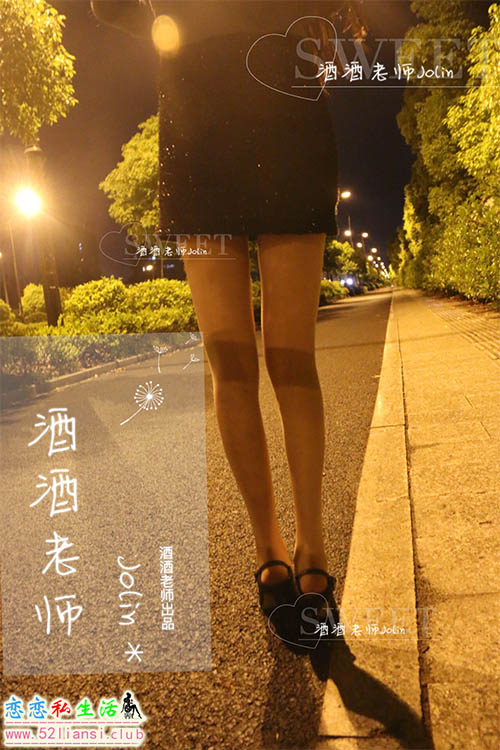 [酒酒老师] 38《深夜归家，丝足之路》【57P/113M】