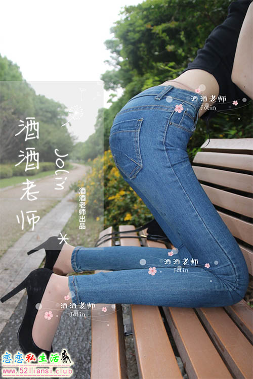 [酒酒老师] 04《穿丝袜的牛仔很忙》【69P/98M】