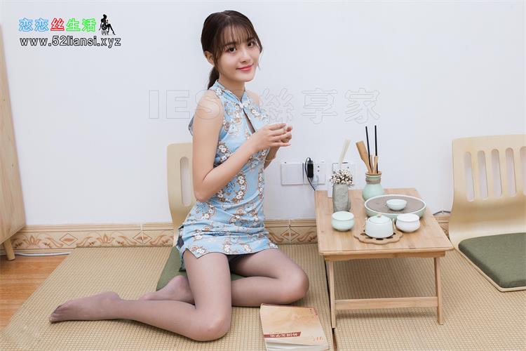 [IESS异思趣向] 丝享家548：婉萍旗袍请茶