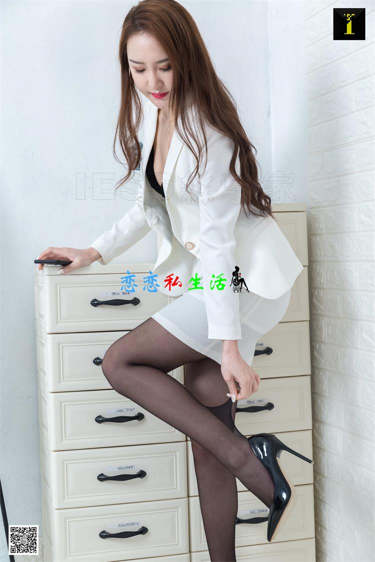 [IESS异思趣向] 丝享家531：云芝的白领套装