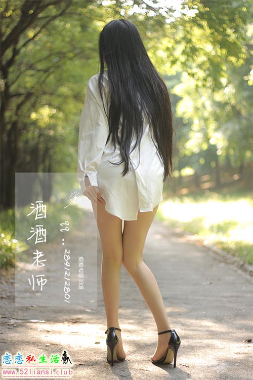 [酒酒老师] 31《阳光，衬衫，大长腿》【42P/101M】