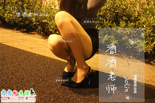 [酒酒老师] 38《深夜归家，丝足之路》【57P/113M】