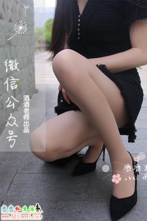 [酒酒老师] 06《单车肉丝美足》【78P/85M】