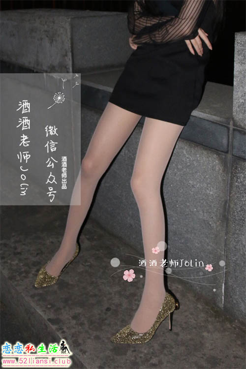 [酒酒老师] 03《傍晚江边的丝袜老师》【48P/45M】