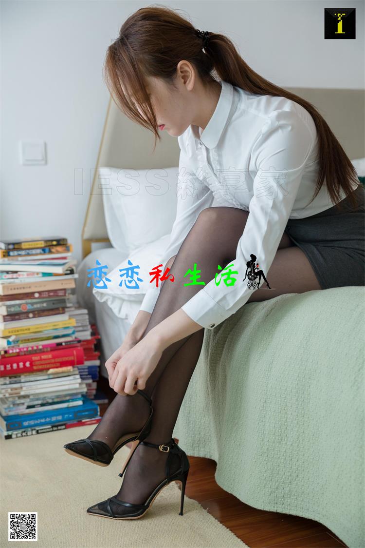 [IESS异思趣向] 丝享家485：云芝 正在通话的女上司