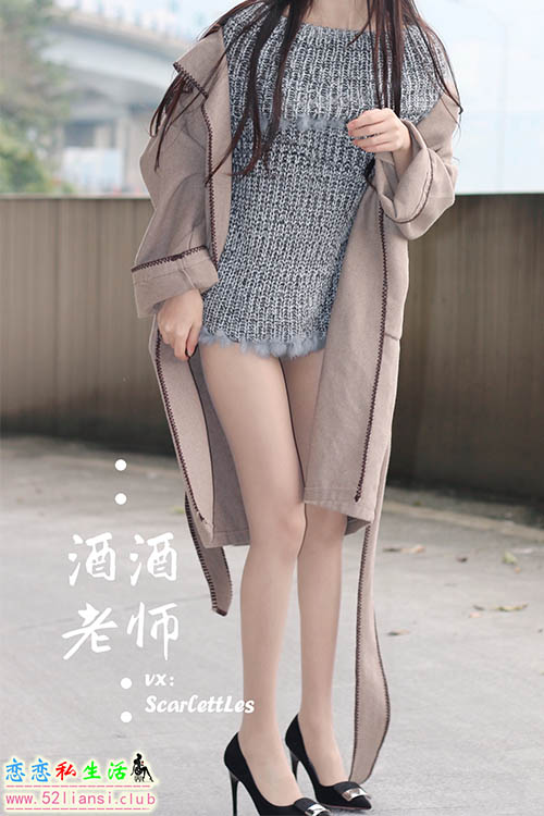 [酒酒老师] 33《停车场里的超短裙》【55P/60M】