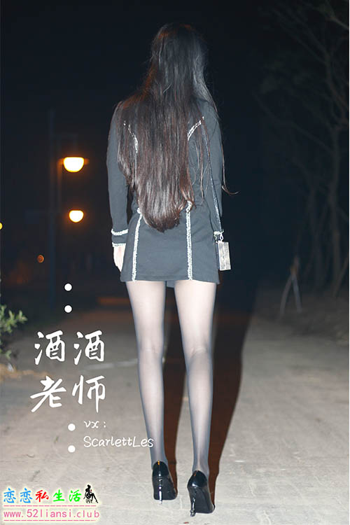 [酒酒老师] 35《这高跟迷人得太危险》【47P/73M】