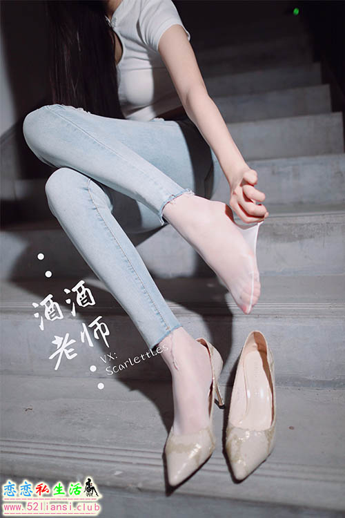 [酒酒老师] 41《紧身牛仔，裤里白丝》【70P/87M】