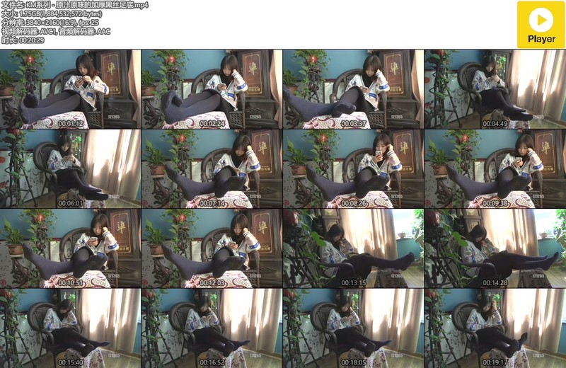 [视频] K&M 05-原汁原味的加厚黑丝足底【20min/1.75G】