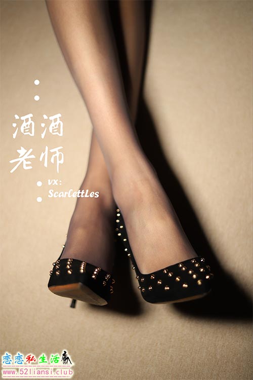 [酒酒老师] 20《流连优雅灰丝丛中》【53P/58M】
