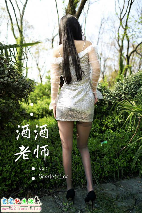 [酒酒老师] 07《短裙灰丝诱人》【61P/114M】