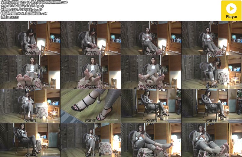 [视频] K&M 21-美女芮芮高跟凉鞋裸足【23min/851M】