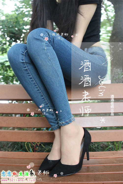 [酒酒老师] 04《穿丝袜的牛仔很忙》【69P/98M】