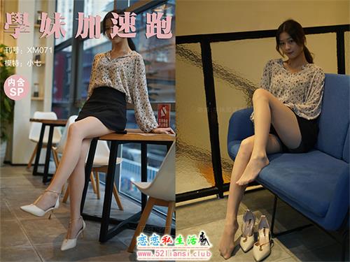 [学妹加速跑]XM071《奶茶店里的小七》（带视频）【92P+1V/206M】视频下载