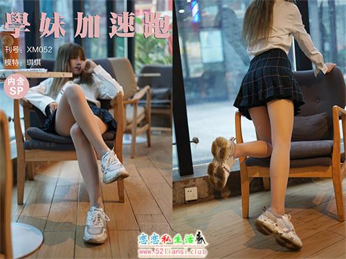 [学妹加速跑]XM052《清纯学院风，性感天鹅绒-敏儿》（带视频）【86P+1V/200M】视频下载