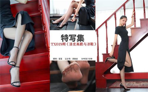 [丝慕写真] 特写集TX019 模特：茗茗《漆皮高跟与凉鞋》【72P/105M】
