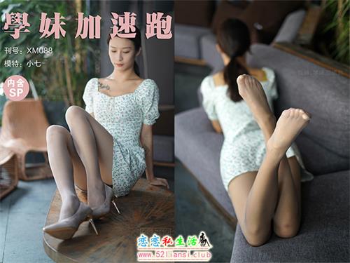 [学妹加速跑]XM088《又纯又欲的小七》（带视频）【97P+1V/251M】视频下载