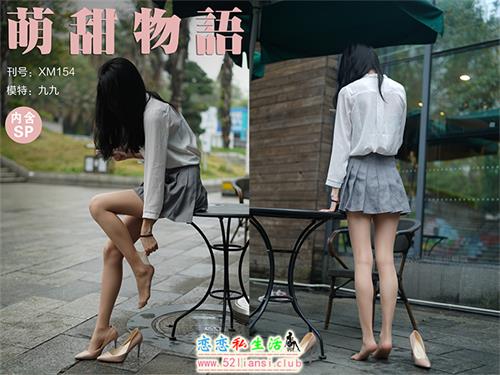 [萌甜物语]XM154《百褶裙下的美-腿腿》（带视频）【104P+1V/826M】视频下载