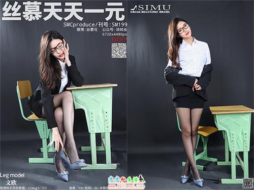 [丝慕写真] SM199 模特：文欣《班导师》【63P/125M】视频下载