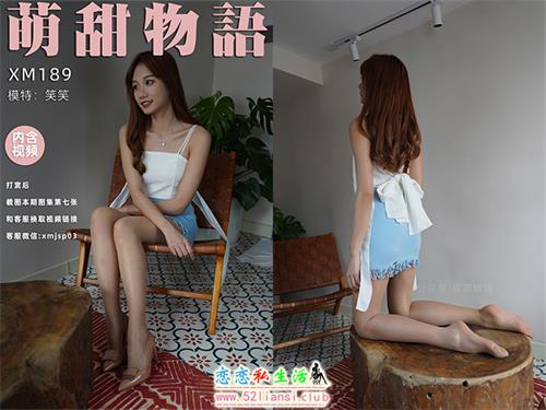 [萌甜物语]XM189《笑一个吧-笑笑》(带视频)【99P+1V/870M】视频下载