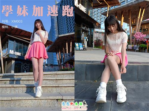[学妹加速跑]XM003《小琪学妹3》【88P/103M】视频下载