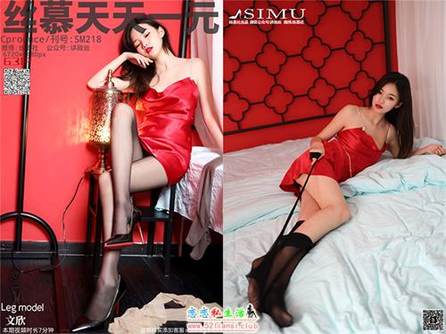 [丝慕写真] SM218 模特：文欣《恋上你的床》【65P/94M】视频下载