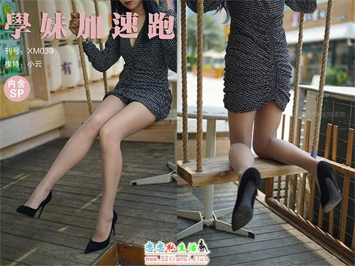 [学妹加速跑]XM039《荡秋千的小云》（带视频）【88P+1V/210M】视频下载