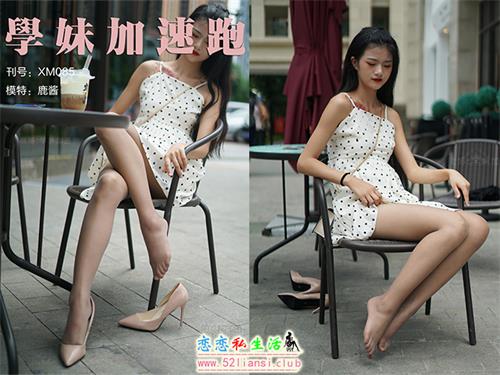 学妹加速跑,丝足,灰丝