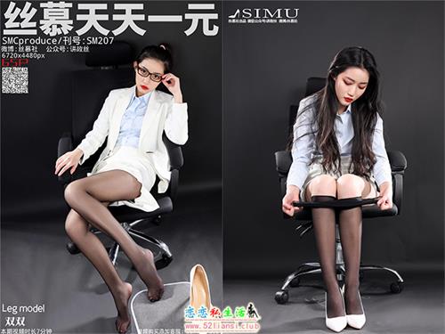 [丝慕写真] SM207 模特：双双《制服系列之办公室白领》【68P/121M】视频下载