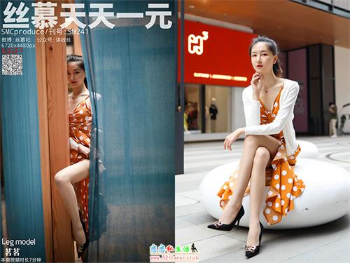 [丝慕写真] SM241 模特：茗茗《街拍女郎》【68P/50M】视频下载