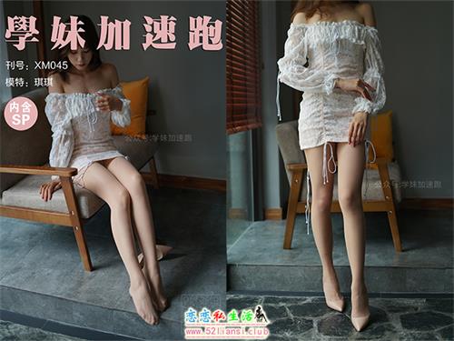 [学妹加速跑]XM045《琪琪的碎花裙》（带视频）【97P+1V/195M】视频下载