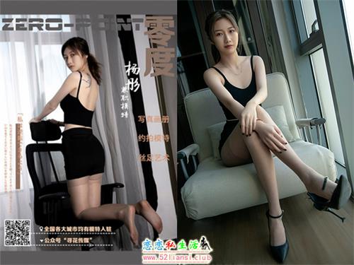 [LD零度摄影]第98期 兼职模特杨彤【44P/35M】