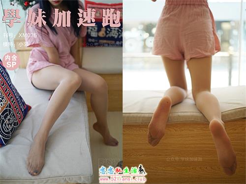 [学妹加速跑]XM036《小云学妹6》（带视频）【88P+1V/200M】视频下载