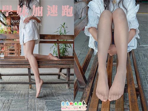[学妹加速跑]XM006《丝丝学妹3》【88P/102M】视频下载