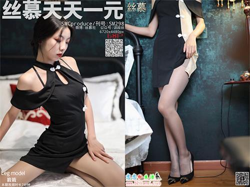 [丝慕写真] SM298 模特：筱筱《加固75度灰》【68P/116M】