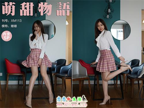 [萌甜物语]XM113《粉嫩百褶裙-姗姗》（带视频）【88P+1V/244M】视频下载