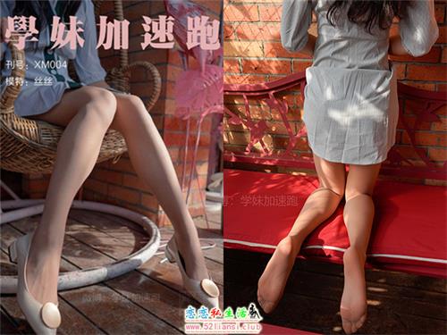 [学妹加速跑]XM004《丝丝学妹1》【87P/93M】视频下载