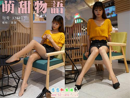 [萌甜物语]XM105《金麦色针织衫-琪琪》（带视频）【97P+1V/202M】视频下载
