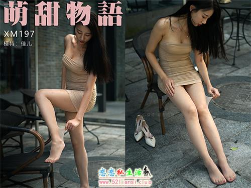 [萌甜物语]XM197《擦边球的一字肩-佳儿》(带视频)【97P+1V/926M】视频下载