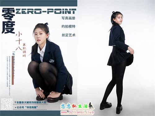 [LD零度摄影]第110期 兼职模特小十八【49P/42M】