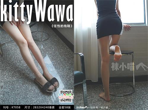 [袜小喵]KT058《任性的拖鞋》【59P/46.5M】视频下载