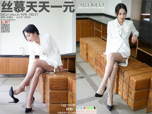 [丝慕写真] SM237 模特：咩咩《私教拜访》【66P/37M】视频下载