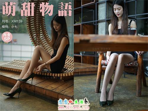 [萌甜物语]XM159《最美不过小七-小七》（带视频）【99P+1V/992M】视频下载