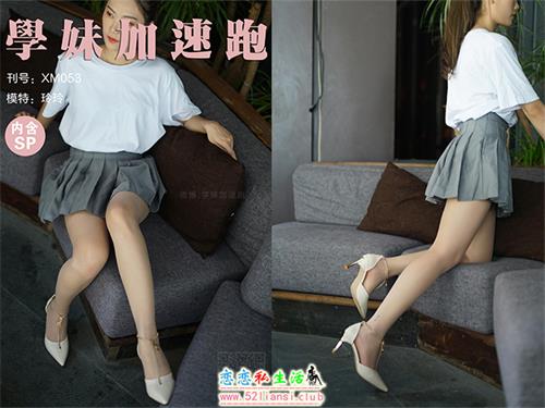 [学妹加速跑]XM053《灰裙下的丝-玲玲》（带视频）【98P+1V/186M】视频下载