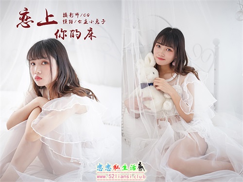 [YALAYI雅拉伊] No.001 恋上你的床 公主小兔子【45P/279M】视频下载