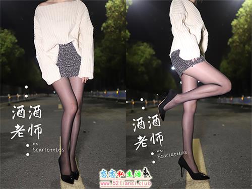 [酒酒老师] 45《极致包臀黒丝控》【67P/106M】
