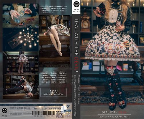 木花琳琳是勇者,丝足,视频
