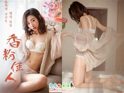 [YALAYI雅拉伊] No.165 香粉佳人 佳佳【49P/351M】视频下载